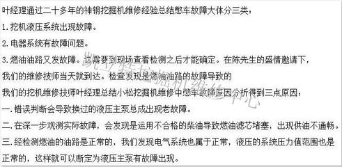 榆林卡特挖掘機(jī)維修憋車(chē)咋回事_中國(guó)貿(mào)易網(wǎng)
