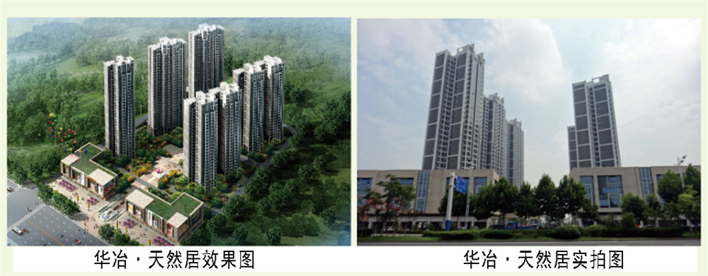 天然居效果圖、實(shí)景圖.jpg