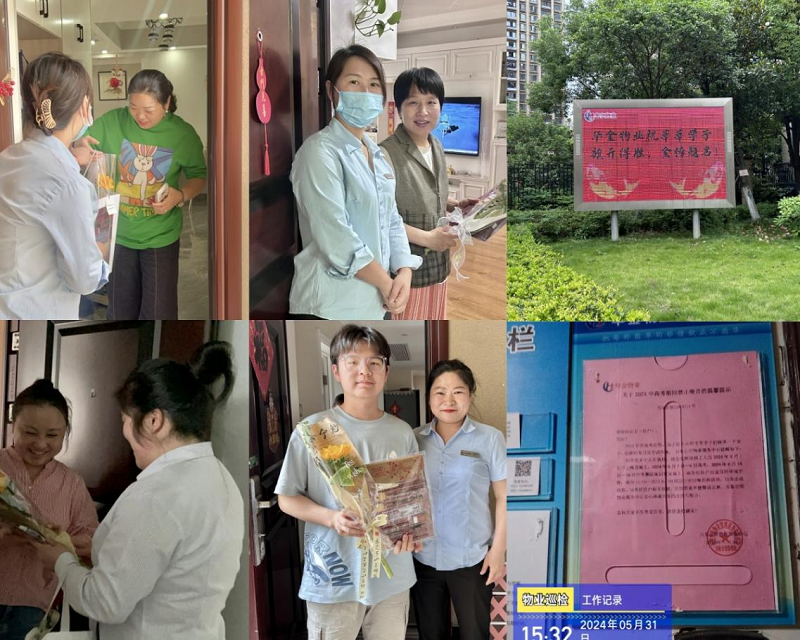 20240607助力高考，為夢護航.png